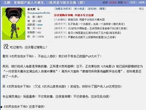 成人网国产,繁荣与挑战并存